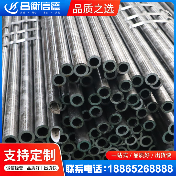 金州45#精密钢管
